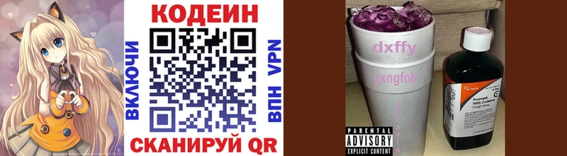 Кодеин Purple Drank  Озёры 