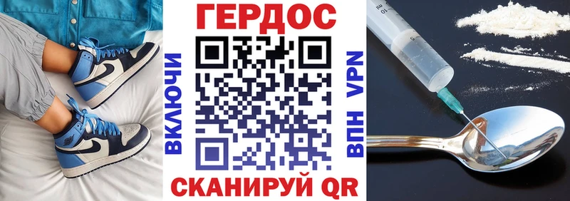 ГЕРОИН белый  Озёры 