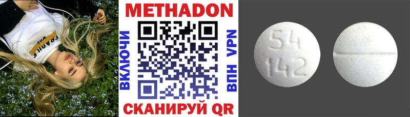МЕТАДОН VHQ Озёры