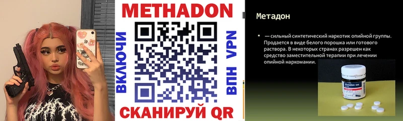 Метадон methadone  Озёры 