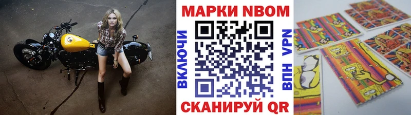 Марки NBOMe 1,8мг  Озёры 